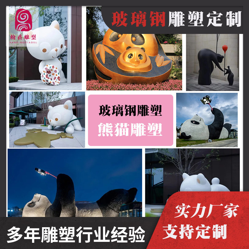 定制雕塑工厂供应 不锈钢玻璃钢卡通彩绘卡通雕塑摆件厂家户外