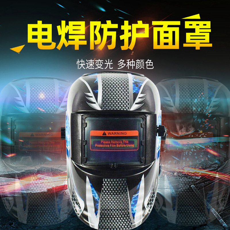 107 Solar Auto Darkening Welding Helmet Welder Protective Head-Mounted Paint Decal Flame Welding Helmet