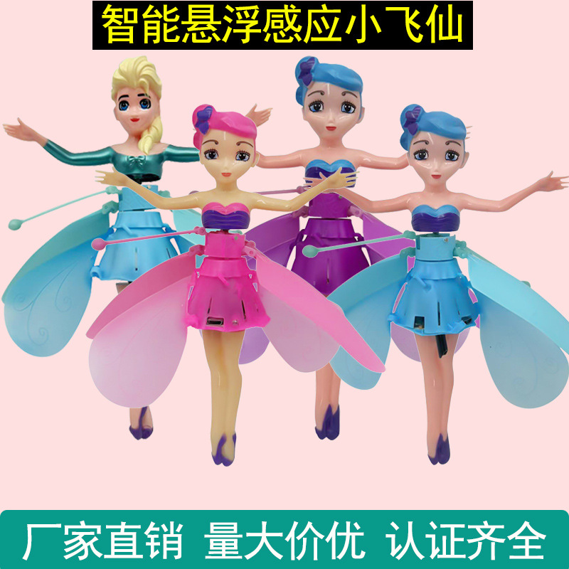 Cross-Border Hot Sale FARCENT Induction Vehicle Ice Princess Little Flying Fairy Gesture Suspension Luminous Children‘s Toy