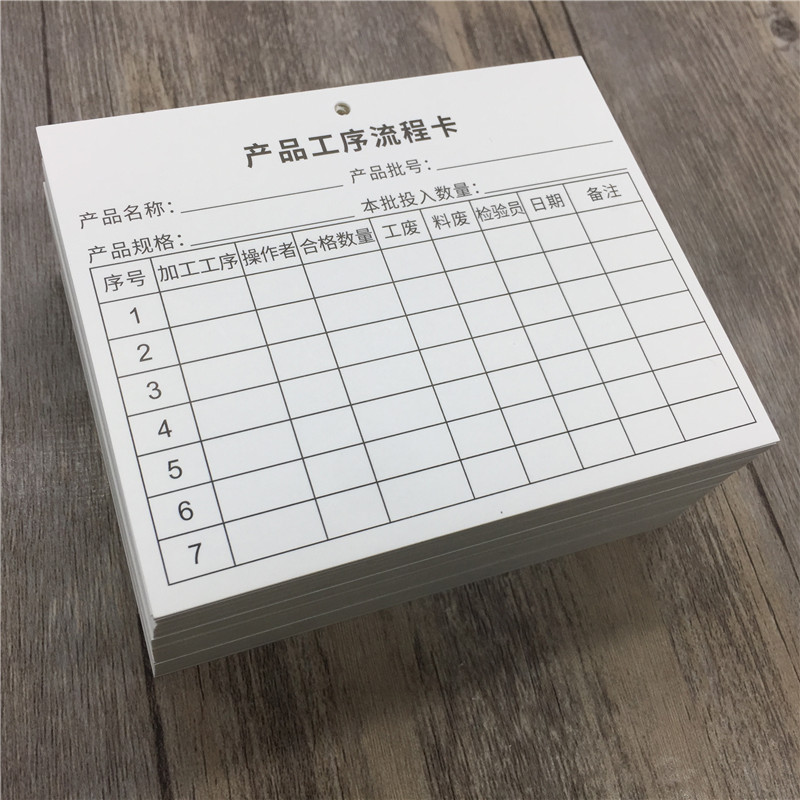 工序流程卡工厂周转物料卡仓储印刷产品流转卡记录卡流动-阿里巴巴