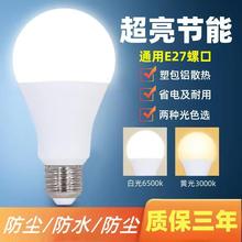 led灯泡超亮白光E27螺口暖光恒流护眼家用工厂室内工程养殖照明灯