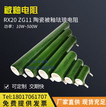 RX20被釉珐琅陶瓷线绕电阻器启动放电限流50W100W200W51R5.1KR51K