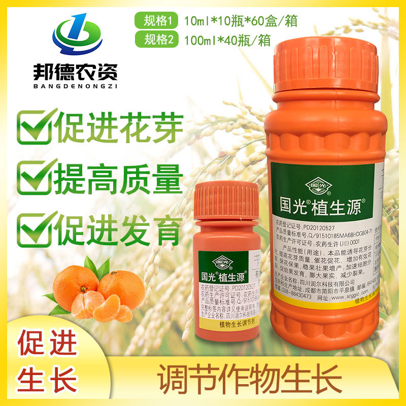 国光植生源2%苄氨基嘌呤月季果树花卉催花催芽保花保果分裂100ml
