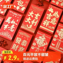 创意新年烫金利是封红包个性婚庆用品喜庆百元千元压岁红包袋批发