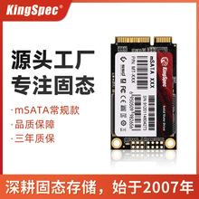 全新金胜维 mSATA固态硬盘256G 512G 1TB笔记本台式机通用迷你SSD