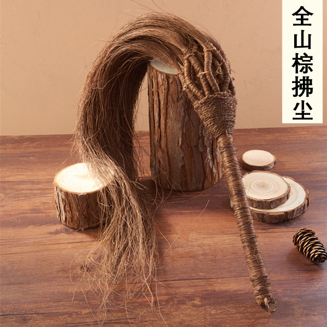 棕拂尘太极掸子浮尘道教法器佛尘棕丝道家棕毛道士扶尘武器古法抚
