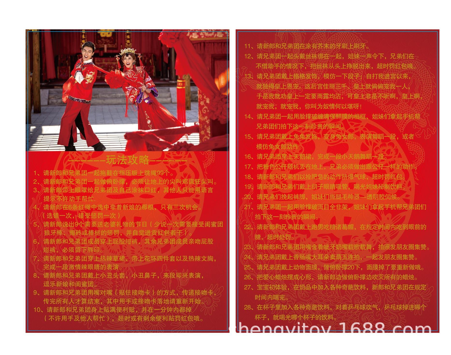 接亲游戏道具游戏卡套装 拦门卡誓言书绕口令整蛊伴郎迎亲通关卡
