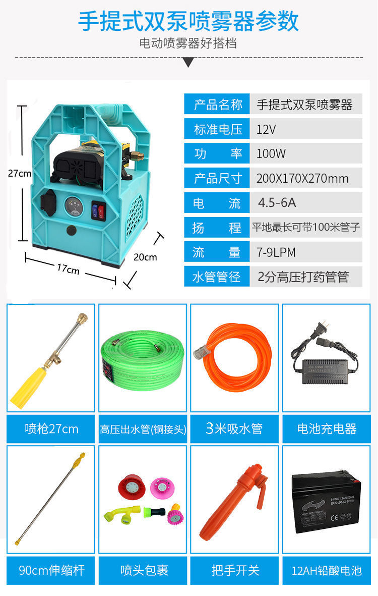 农用电动喷雾器手提式充电果树打药机抽水洗车机高压隔膜双泵机器