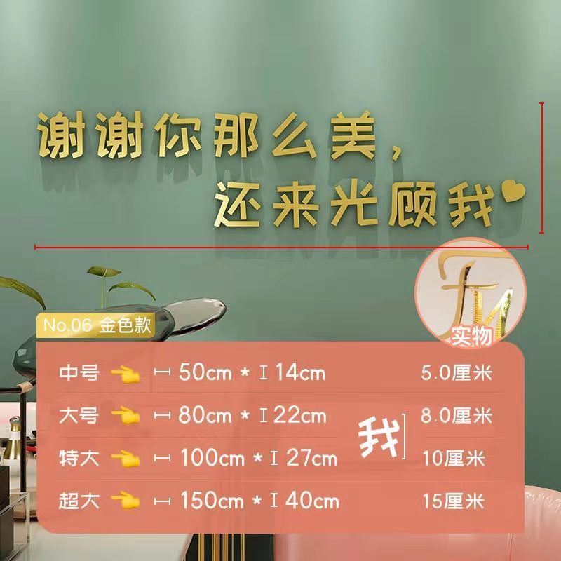 美甲墙面3d立体谢谢你那么美还来光顾我墙贴奶茶店铺装饰房间布置