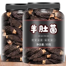 云南野生羊肚菌菌菇类干货礼盒特产送礼茵山珍牛肚菇蘑旗舰店