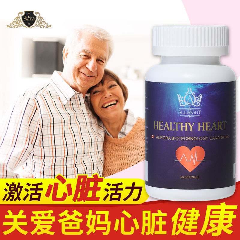 呵护心脏ara高浓缩辅酶q10软胶囊60粒心肌血辅酶q10瓶装60粒