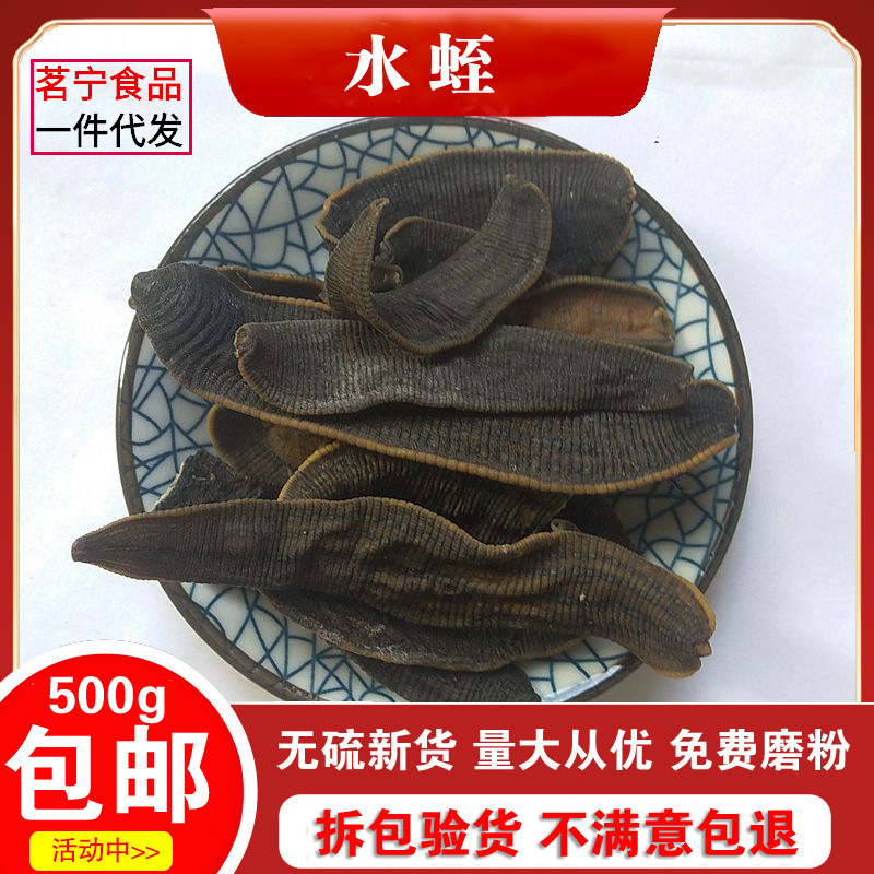 中药材清水水蛭干货干品 蚂蟥 宽体金线蛭 500g克包邮 蝎子-阿里巴巴