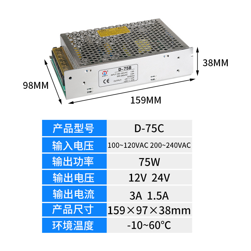 兆源开关电源12v3a24v15a双组双路输出开关电源型号d75c电源