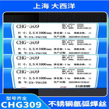 上海大西洋CHG-304ER304SUS304 H0Cr18Ni9氩弧直条白钢不锈钢焊丝