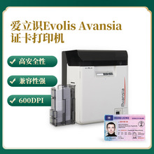 Evolis Avansia打印机双面热转印600DPI证卡打印机校园一卡通发卡