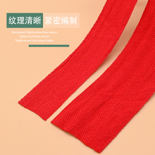 红色人字带子红带子布带条布条结婚喜庆用的绑带包边滚边