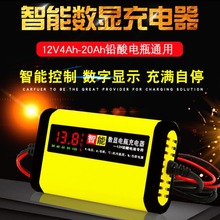 优信智能数显摩托车电瓶充电器12V2A铅酸蓄电池充电机带电量显示