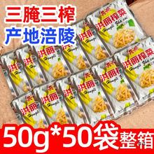 洪丽涪陵榨菜去皮榨菜丝口口脆嫩开胃菜50g/包开味微辣整箱