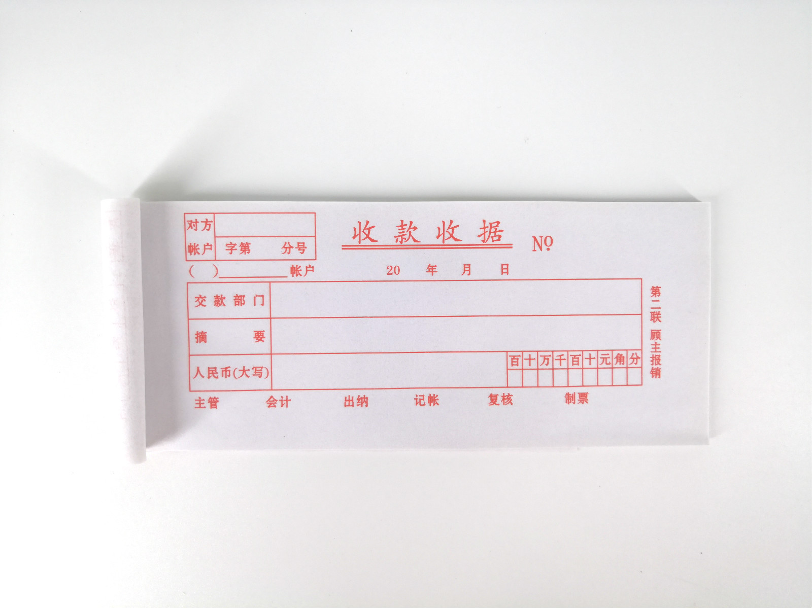 30本包邮单联一联收据今收到收款收据不带复写加厚纸张35页-阿里巴巴