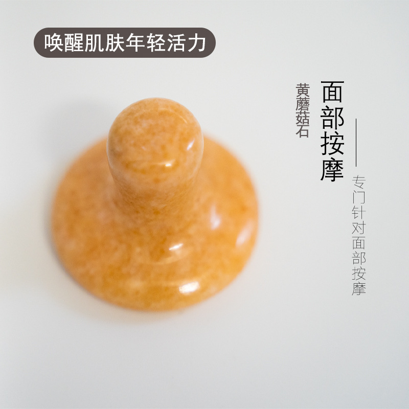 天然玉石蘑菇头按摩石面部脸部美容冷热敷能量石带手柄玉石刮痧板