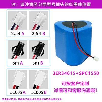 EVE亿纬ER34615流量计电池 燃气表 涡流水表计量表3.6V锂电池