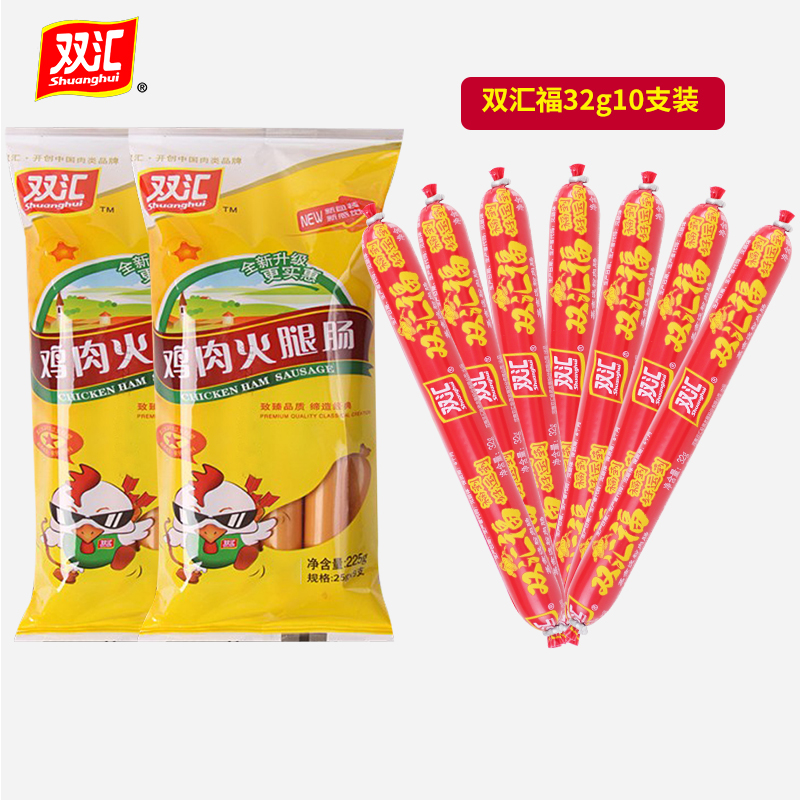 双汇火腿肠鸡肉肠双汇福淀粉肠油炸煎烤肠路边摊小吃零食香肠官网