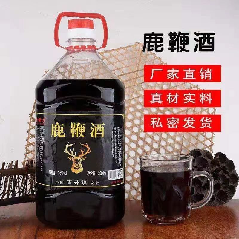 五鞭玛卡鹿鞭酒52度养生酒大补药泡酒纯粮食浸泡酒滋超硬充气