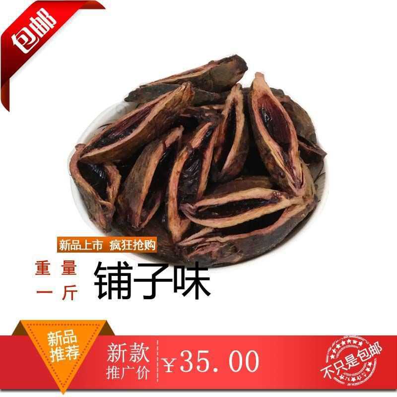 散装槟榔 500克一斤 烟果重口味 黑果劲大海南槟榔 湖南实惠槟榔