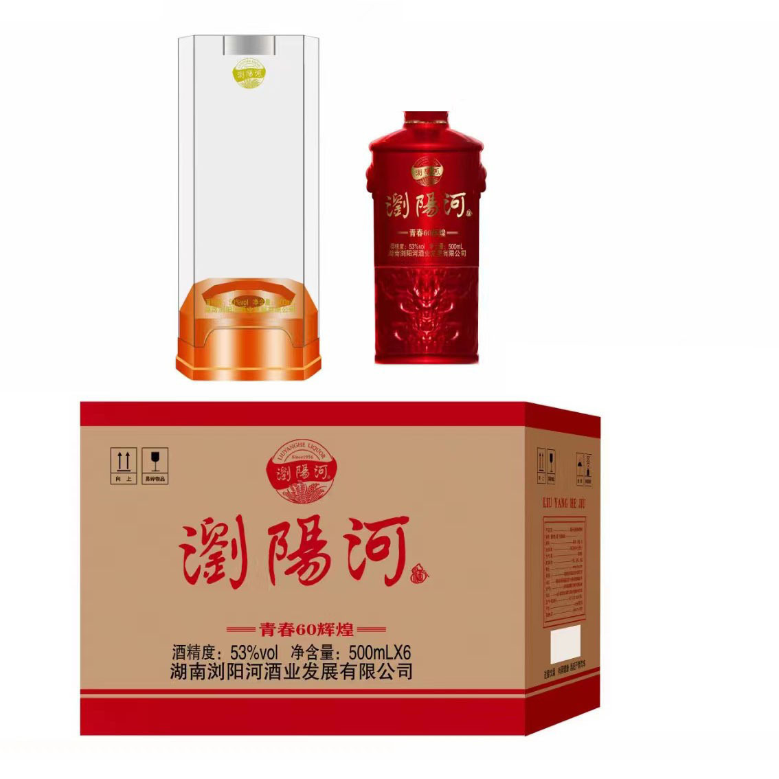 湖南浏阳河 整箱批发 水晶盒礼盒白酒酱香型包装白酒浏阳河 红瓶