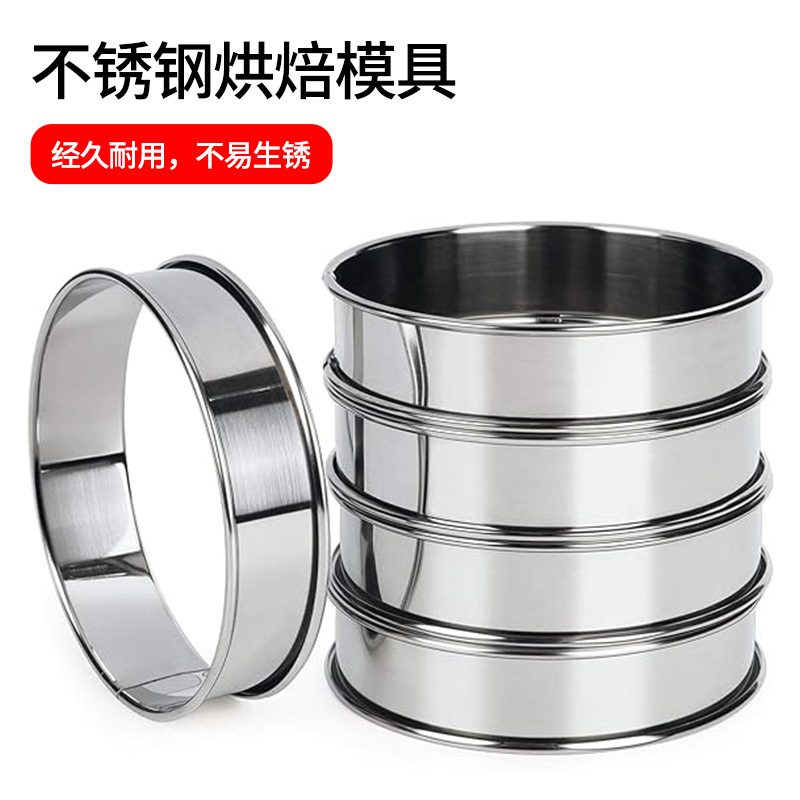 现货不锈钢慕斯圈圆形戚风蛋糕模蛋糕挞圈双卷边圆形饼干模具