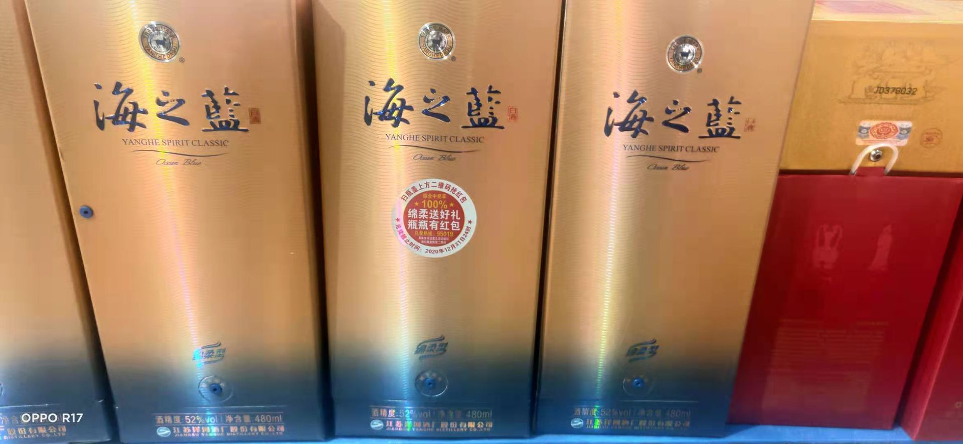 洋河新款海之蓝 天之蓝42度52度480ml绵柔型白酒整箱包邮