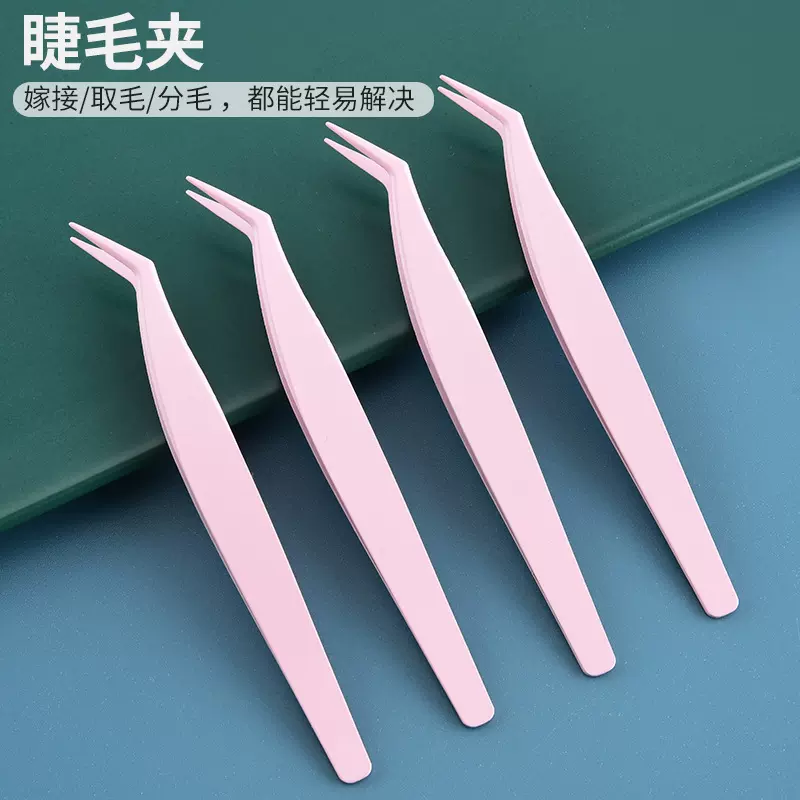 镊子假睫毛镊子金羽夹高密美妆工具夹子美甲眉夹粉刺夹去黑头