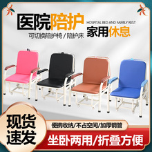 包邮陪护椅折叠床午休椅移动便携多功能医院专用躺椅两用加宽加厚
