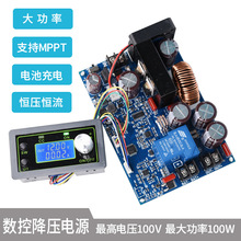 太阳能MPPT电瓶电池充电20A控制器72V80V90V高电压电动车降压模块
