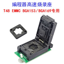 XGecu T48 EMMC BGA153 / BGA169 高速 编程 适配器 烧录座 套件