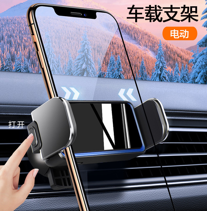 电动车载手机支架导航支架车内手机架专用出风口中控台汽车用品