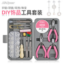 Hi-Spec女士手工饰品工具迷你钳镊子DIY珠宝工艺饰品工具组合套装