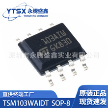 TSM103WAIDT  TSM103 贴片SOP-8 双运算放大器IC芯片 拍前请询价