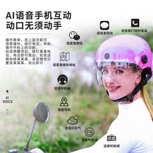 智能头盔AI蓝牙WIFI APP对讲头盔智能安全帽电动车头盔滑板车头盔