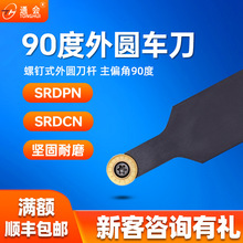 数控球 刀杆 外圆车刀SRDPN1212/SRDCN2020K06加工圆弧车床刀具