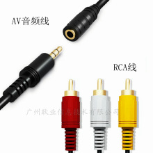 全铜rca音频线批发AV CABLE 3.5mm转莲花线aux加长音响耳机延长线