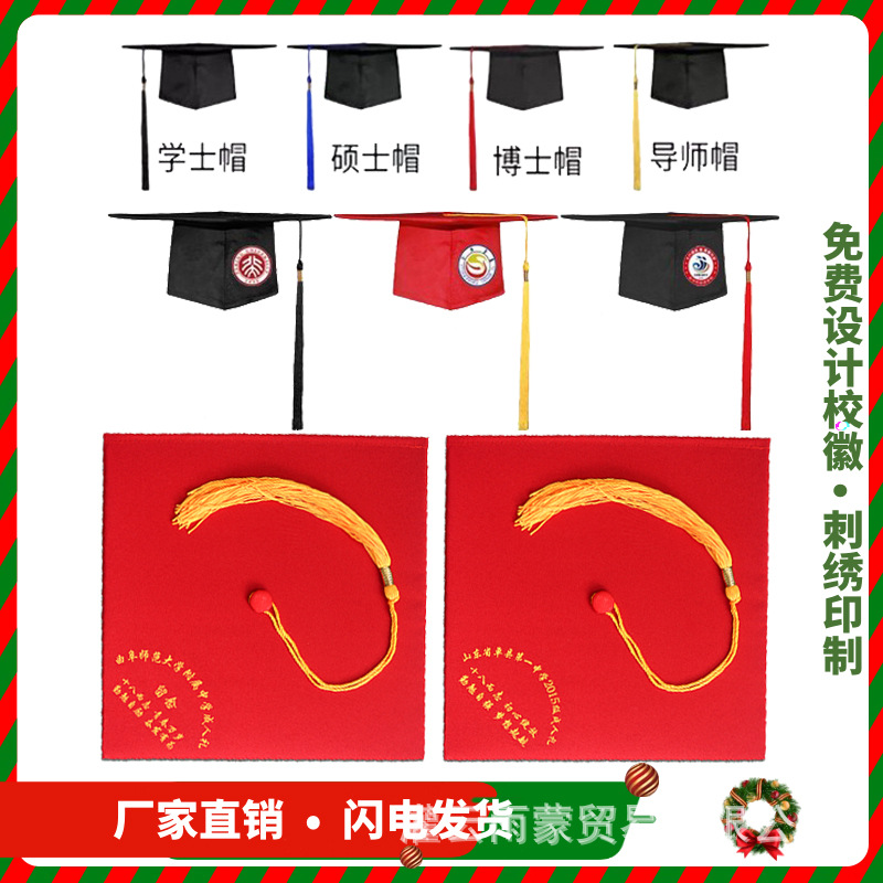 18岁成人礼帽高中毕业典礼学位学士帽儿童博士帽徽章校徽定印制字
