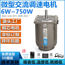 光轴电机6W-750W调速定速刹车马达RV减速机专用圆轴马达工厂直销