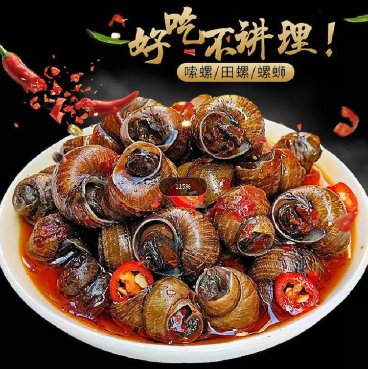 香辣炒田螺250g螺丝肉零食唆螺泥螺鲜活麻辣螺蛳休闲卤味熟食批发