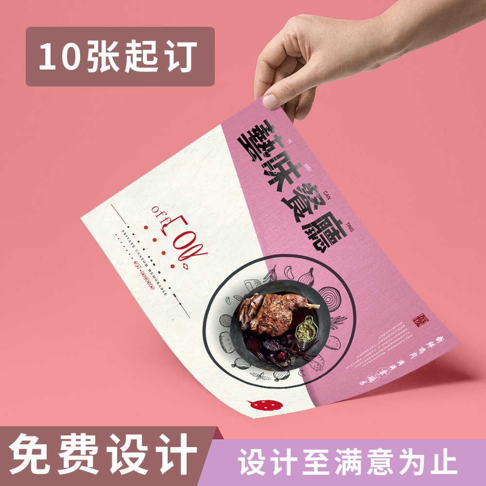 定制一次性餐垫纸双胶纸日式防油酒店西餐厅托盘设计logo外卖火锅