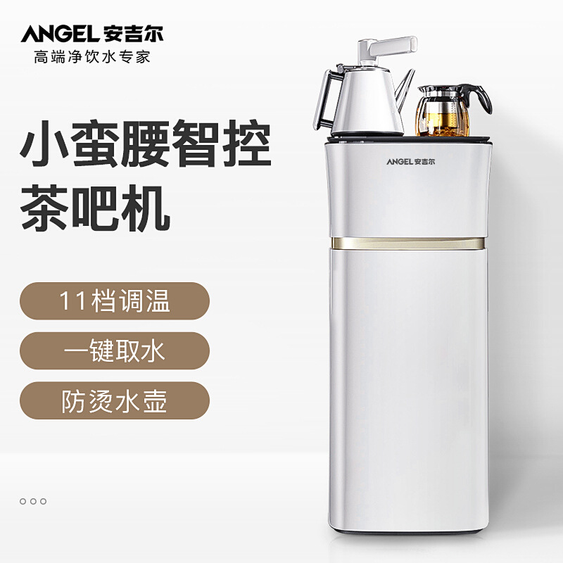 适用安吉尔茶吧机立式下置水桶饮水机自动上水小型桶装水2717