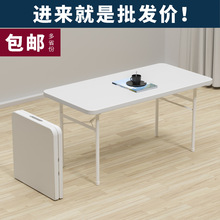 折叠桌家用学习桌便携户外长条桌摆摊长方形小户型餐桌简易地摊桌
