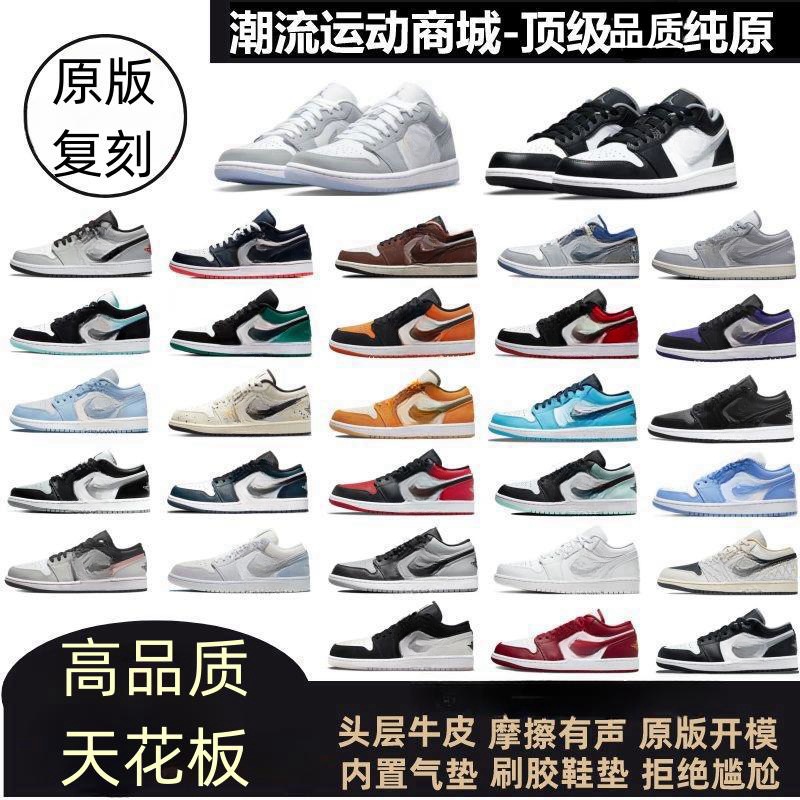 aj1低帮经典黑白灰烟灰全明星黑粉北卡蓝黑红熊猫情侣 男女篮球鞋