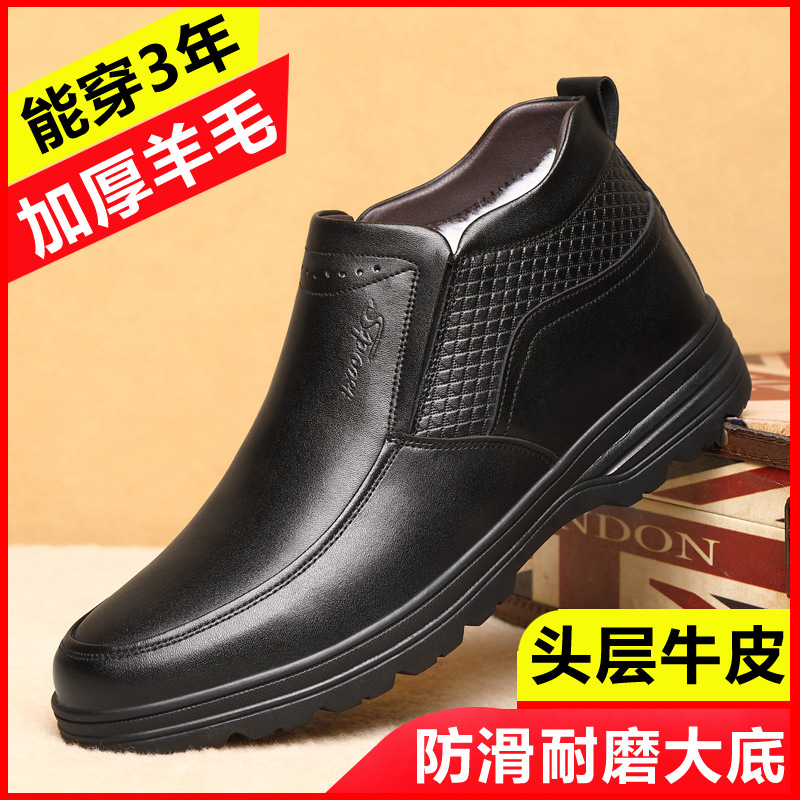 棉皮鞋男真皮羊毛冬季中老年高帮防滑加绒加厚爸爸保暖老人棉鞋男