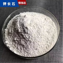 现货批发200目白色钾长石粉 陶瓷釉料用河南长石粉